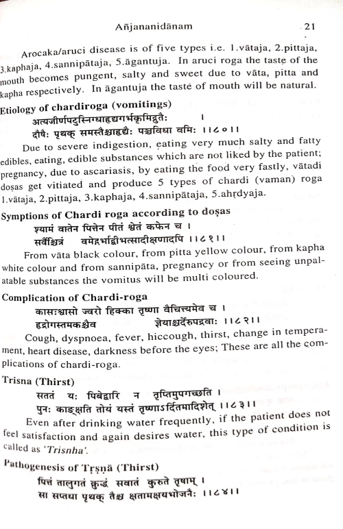 Anjananidana of Maharsi Agnivesa